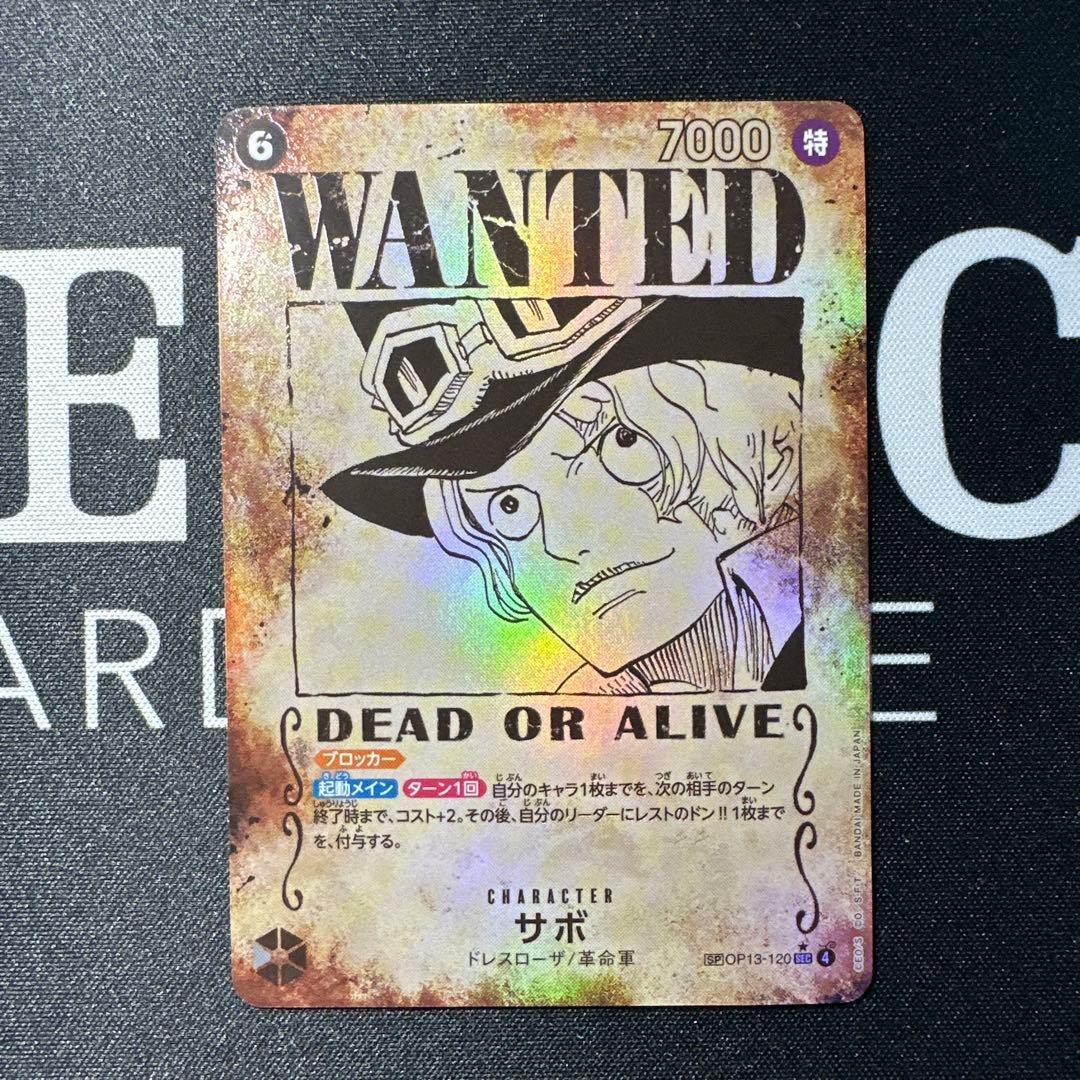 ワンピースカード　手配書　SP ロジャー　サボ