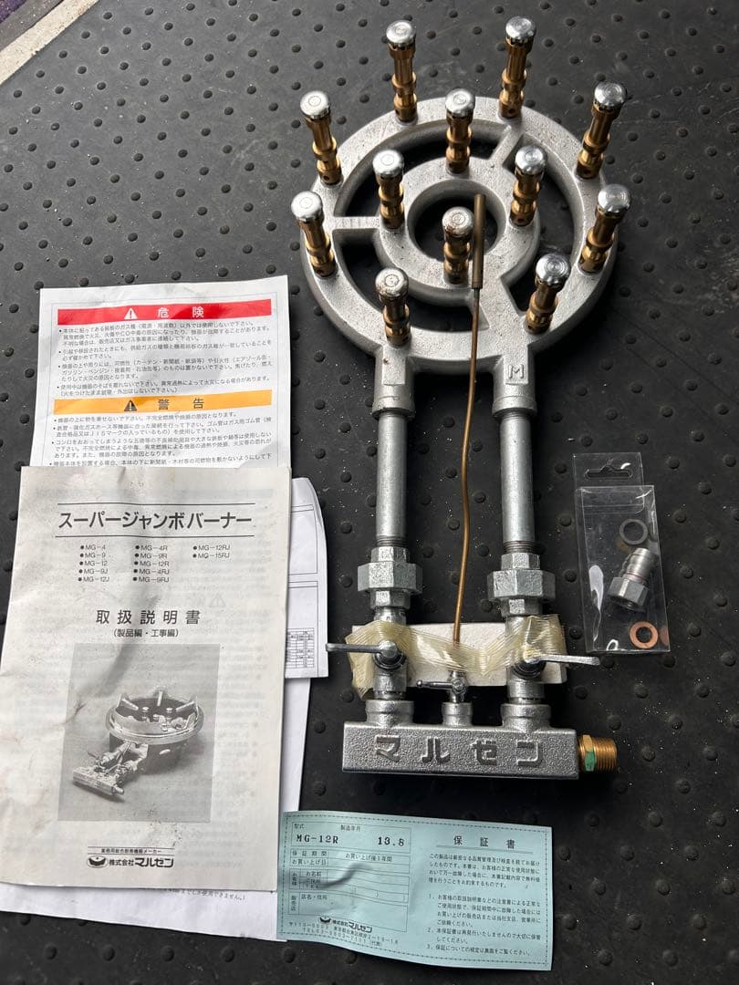 マルセン 13A 未使用　スーパージャンボバーナー レンジカマド用　 都市ガス