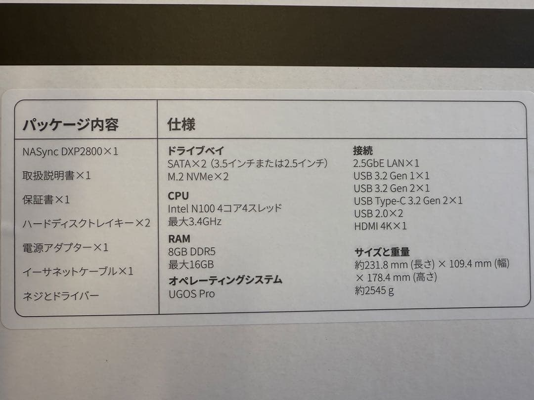 【保証+HDD8TB・SSD付】UGREEN NAS DXP2800