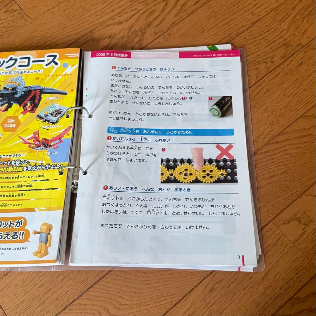 【美品】ヒューマンアカデミー　ロボット教室　教材セット