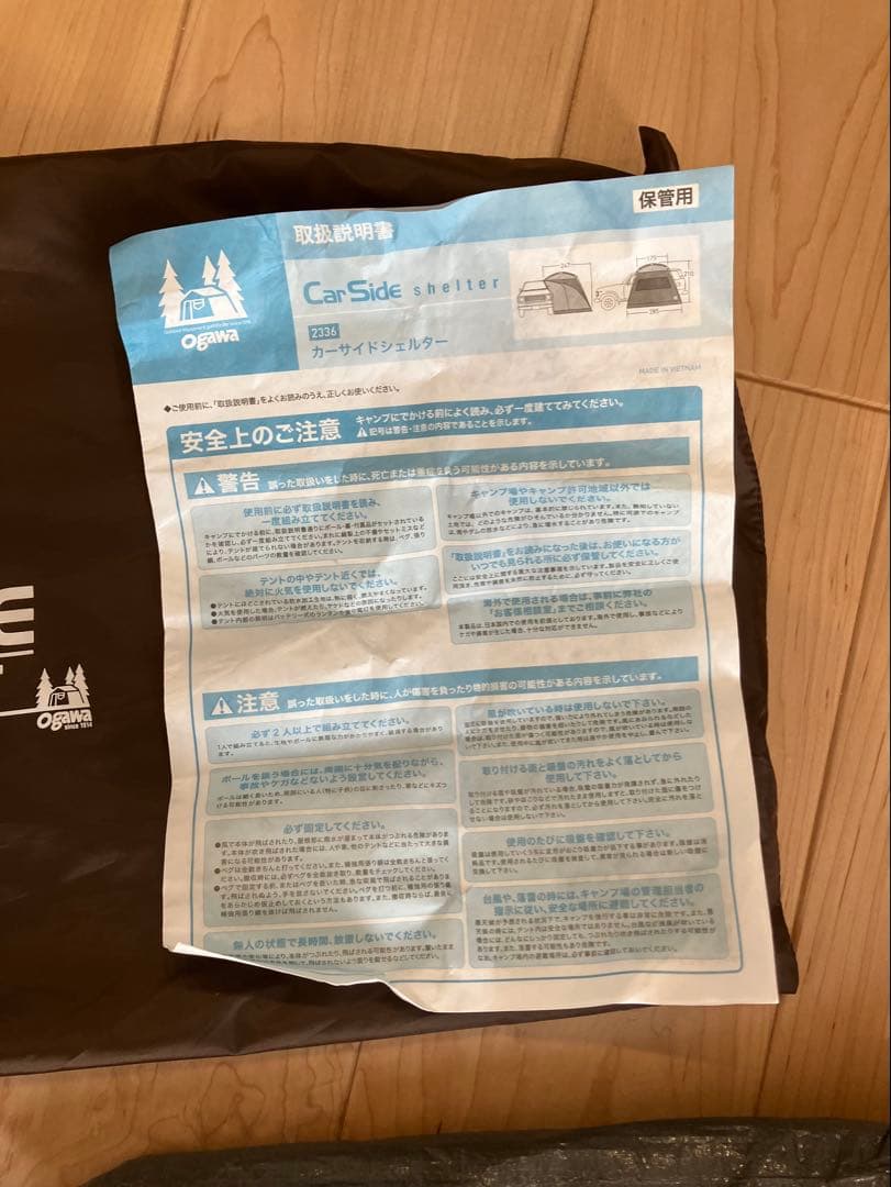 ogawa CarSide shelter キャンプテント