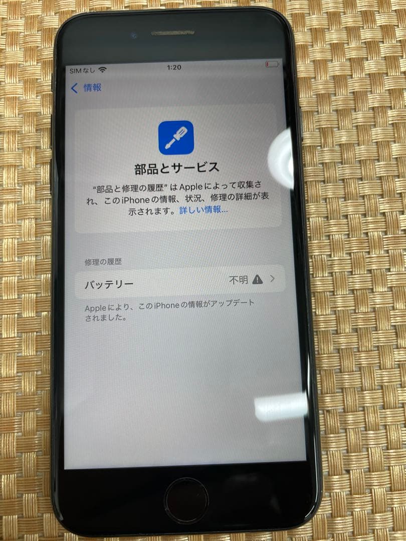 iPhone SE 第3世代 128 GB ミッドナイトSIMフリー【8357】