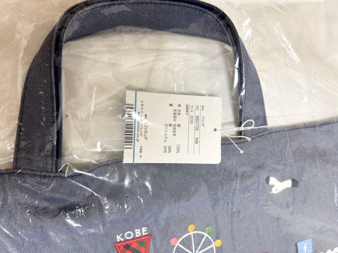 【新品・タグ付き】familiar ファミリア 神戸本店　1周年デニムバッグ