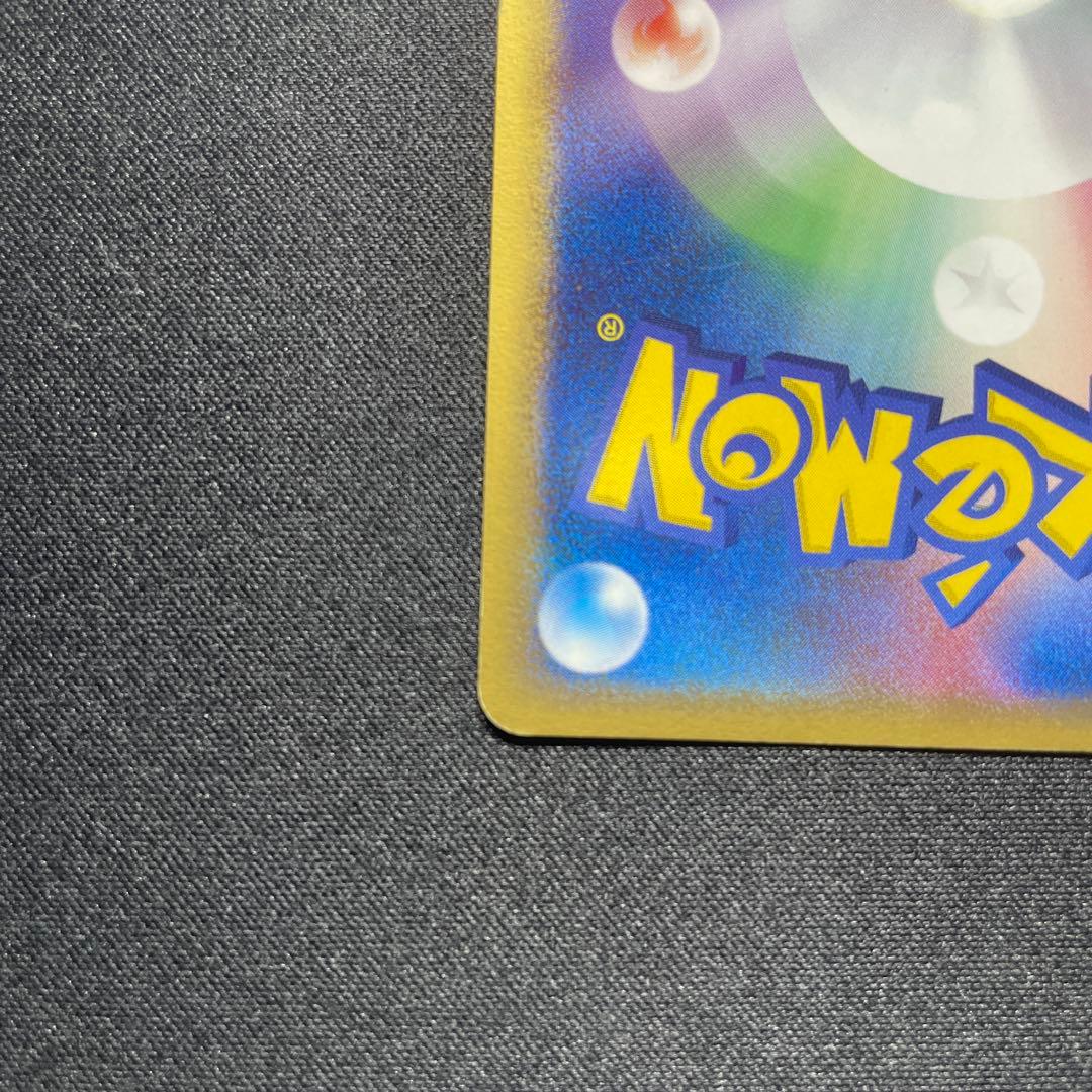 ポケカ リザードン δ-デルタ種 アンリミ 032/075