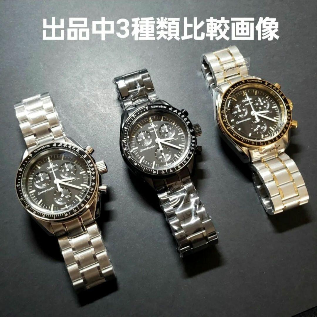 専用 限定1本【正規品カスタム】OMEGA×Swatch MOON YGコンビ