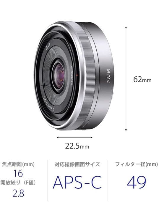 SONY 単焦点レンズ Eマウント用 APS-C専用 SEL16F28