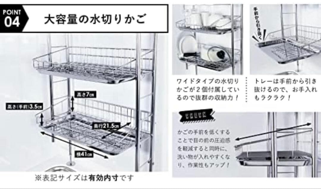 つっぱり式水切りラック