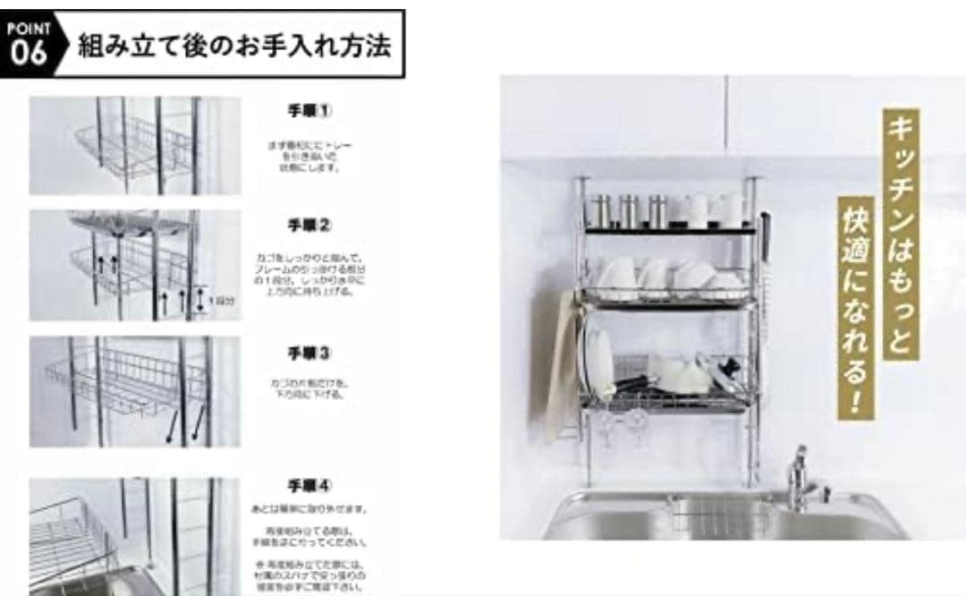 つっぱり式水切りラック