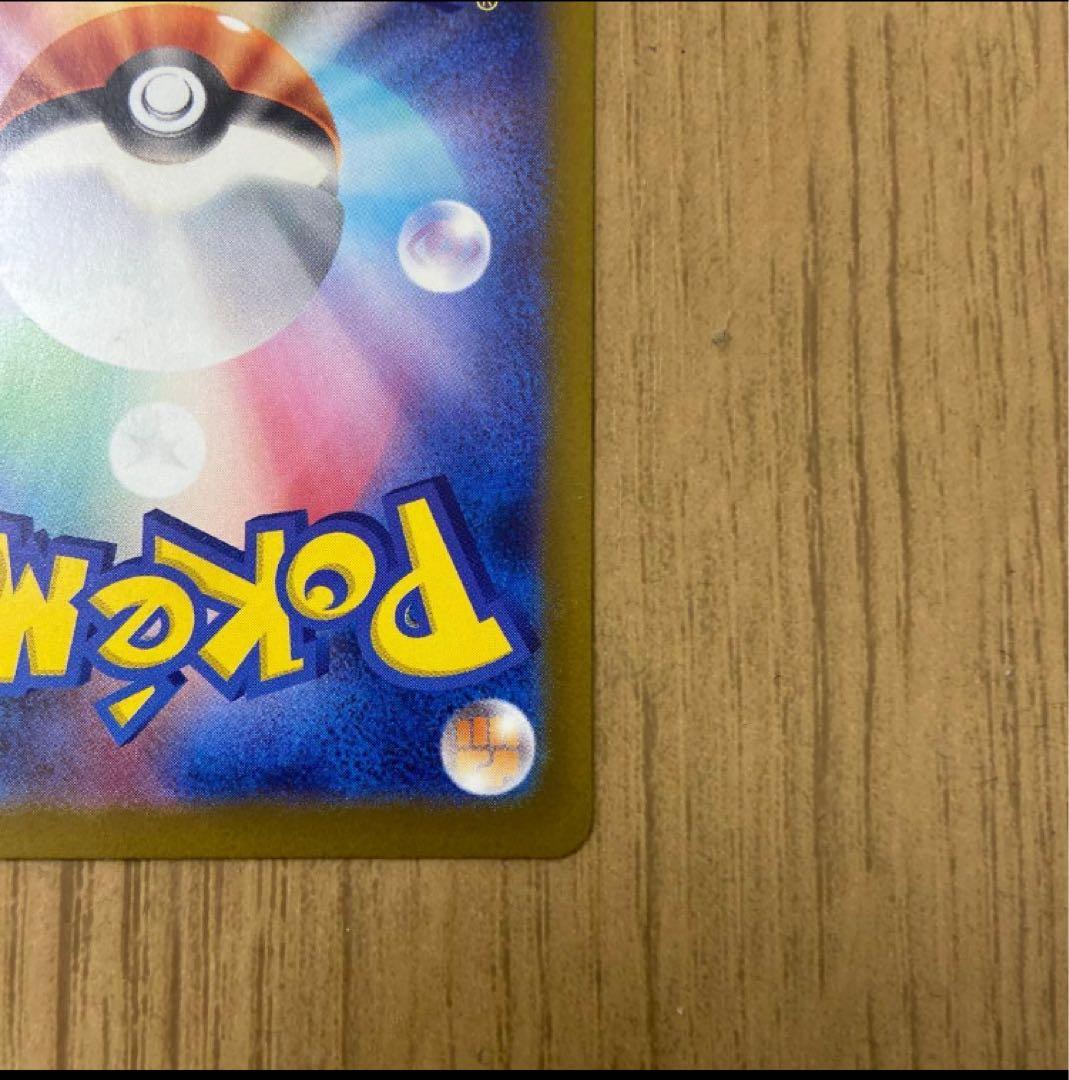 ポケモンカード　ピカチュウex SAR 状態　美品 MEGAドリーム