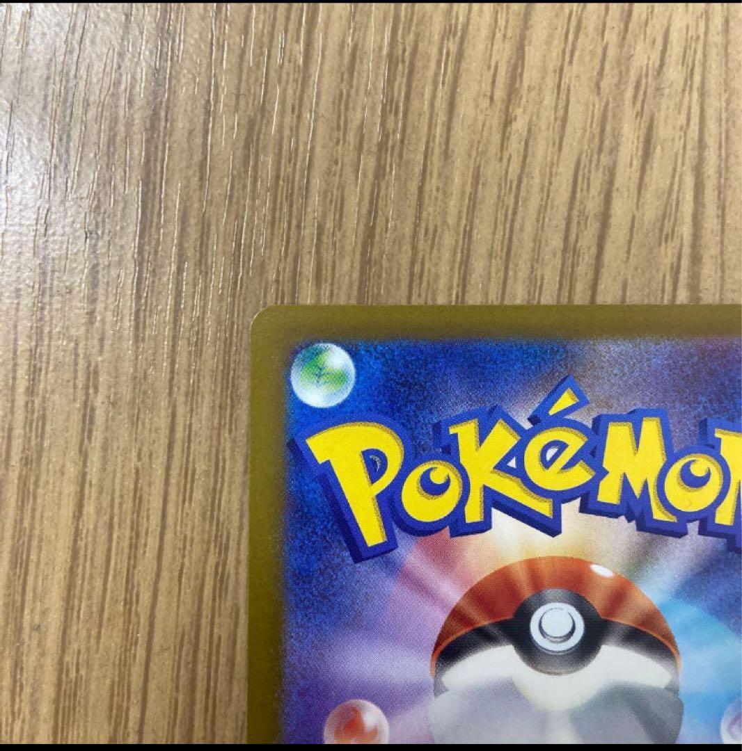 ポケモンカード　ピカチュウex SAR 状態　美品 MEGAドリーム