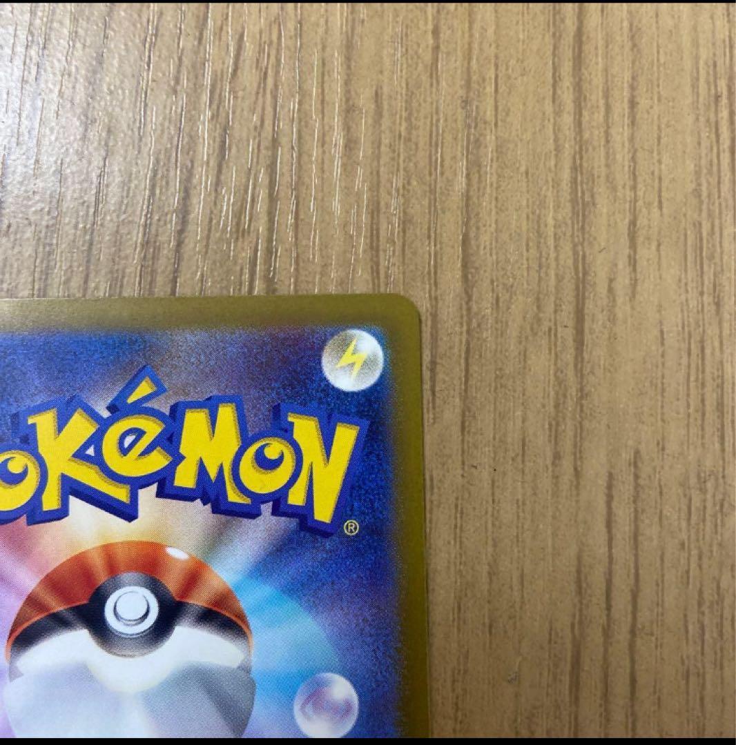 ポケモンカード　ピカチュウex SAR 状態　美品 MEGAドリーム
