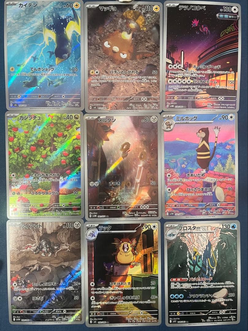 マ*ト様 AR 100枚セット アートレア ポケカ ポケモンカード まとめ売り