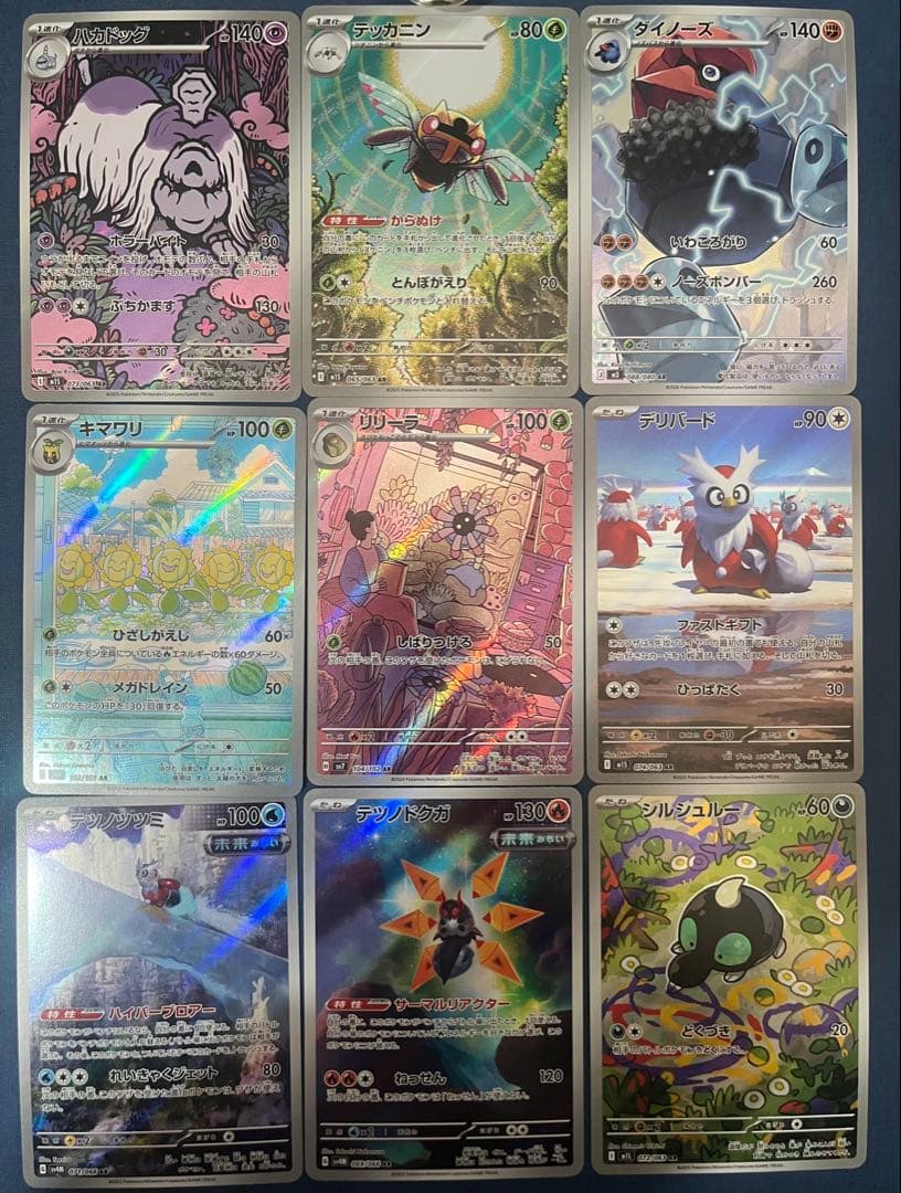 マ*ト様 AR 100枚セット アートレア ポケカ ポケモンカード まとめ売り