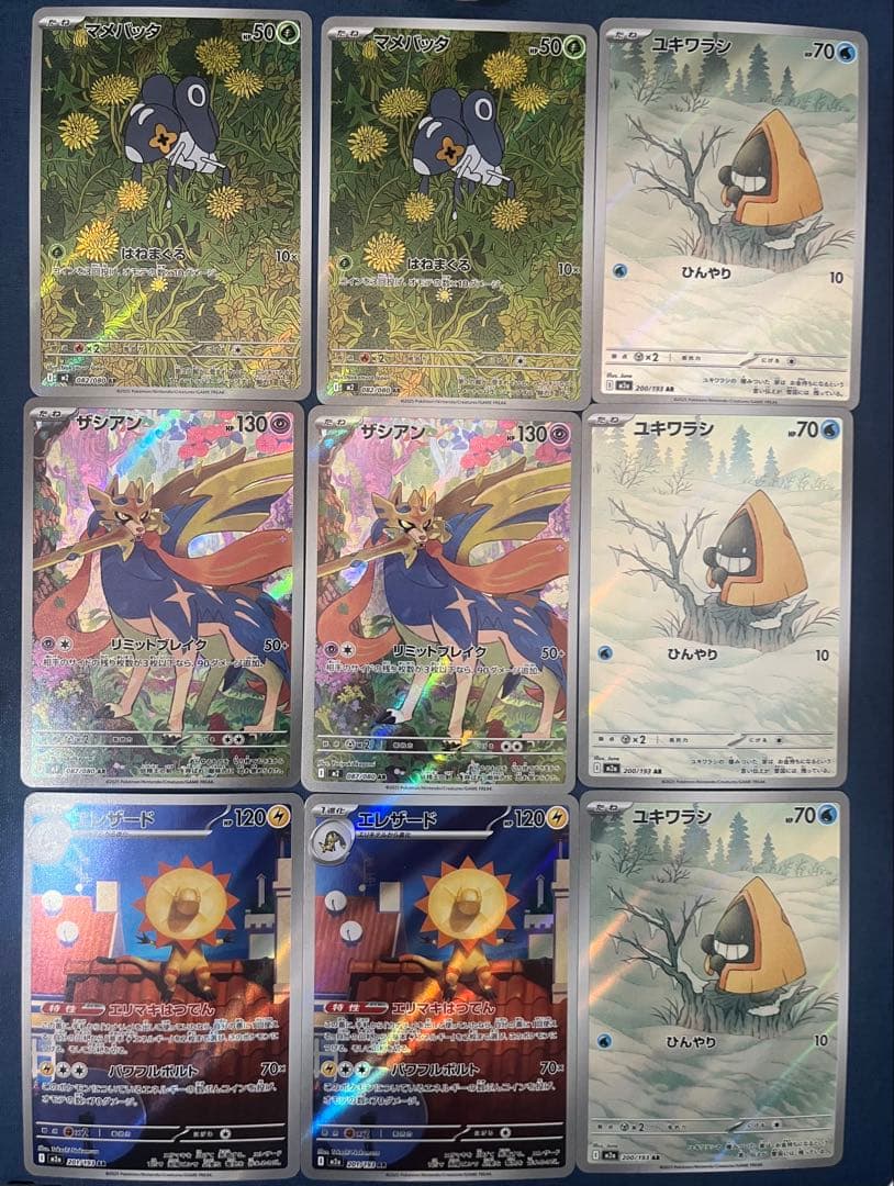 マ*ト様 AR 100枚セット アートレア ポケカ ポケモンカード まとめ売り