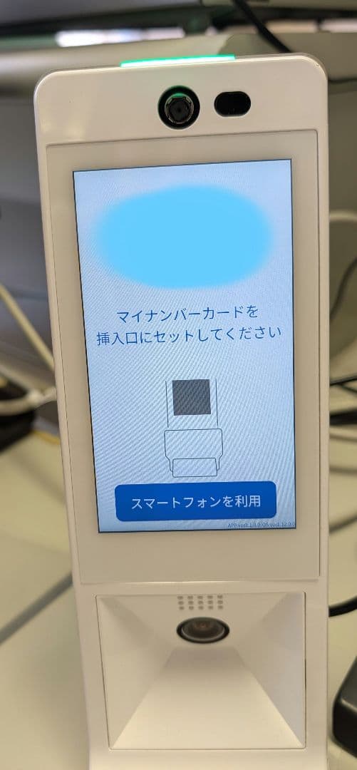 オンライン資格顔認証付きカードリーダー Hi-CARA