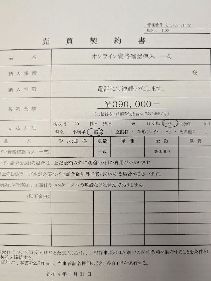 オンライン資格顔認証付きカードリーダー Hi-CARA