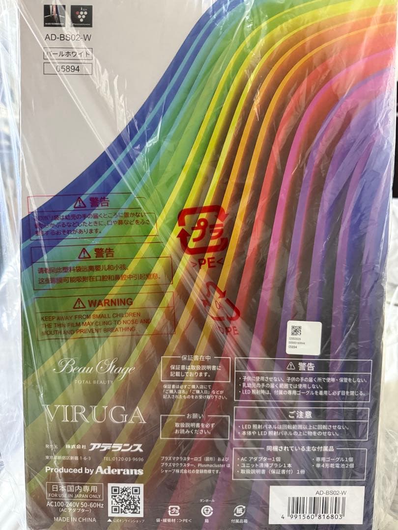 VIRUGA AD-BS02-W 美顔器