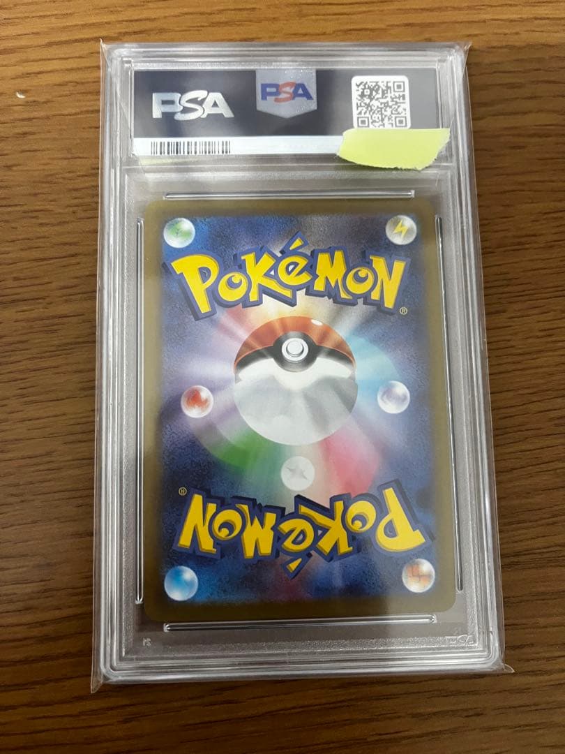 ルリナ SR 仰天のボルテッカー　ポケモンカード　PSA10