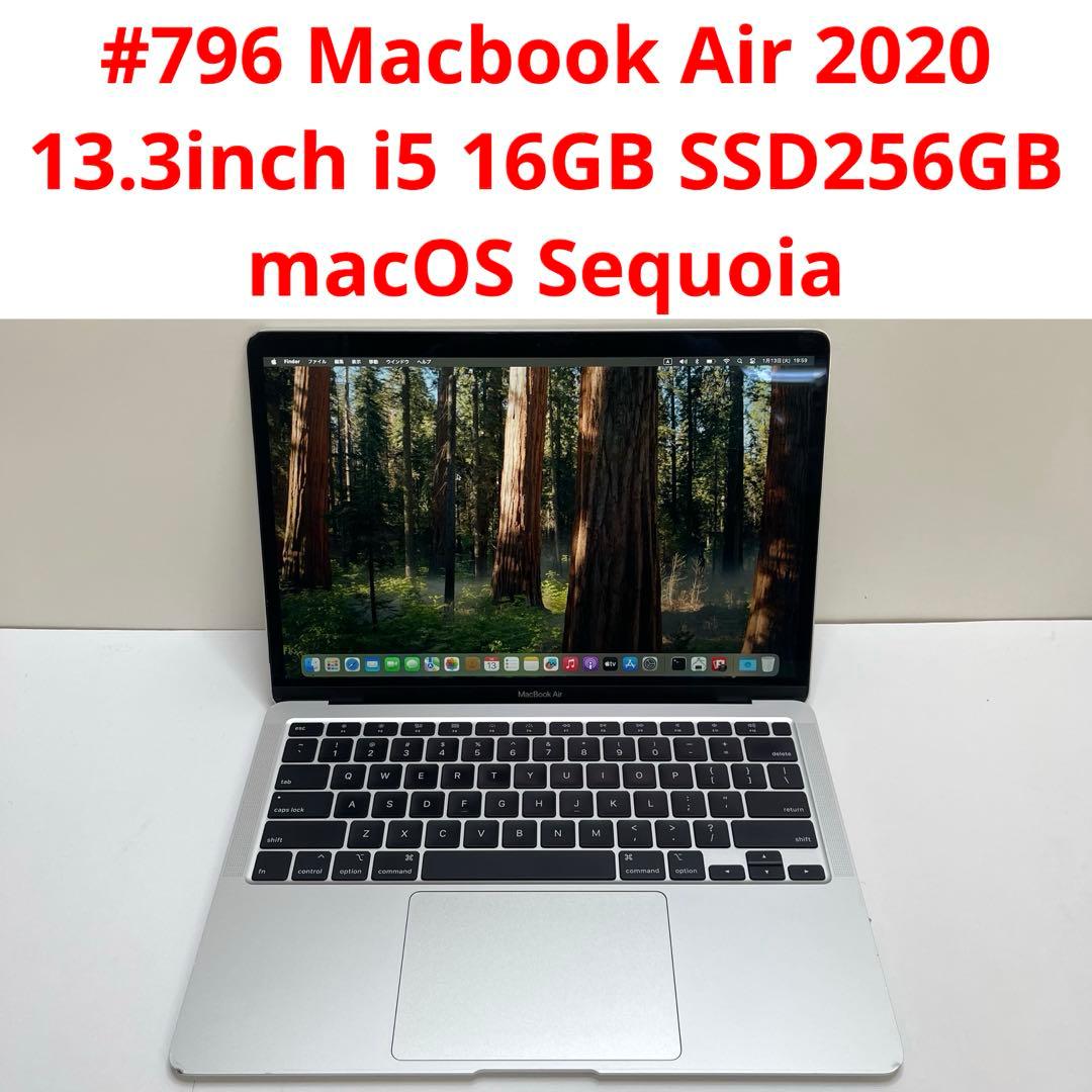 #796 Macbook Air 2020 13.3インチ i5 16GB