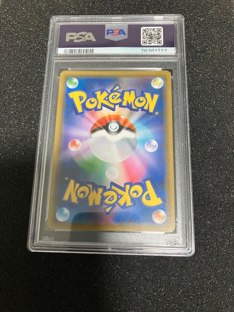 り*そ様 おじょうさま　SR PSA10 極美品