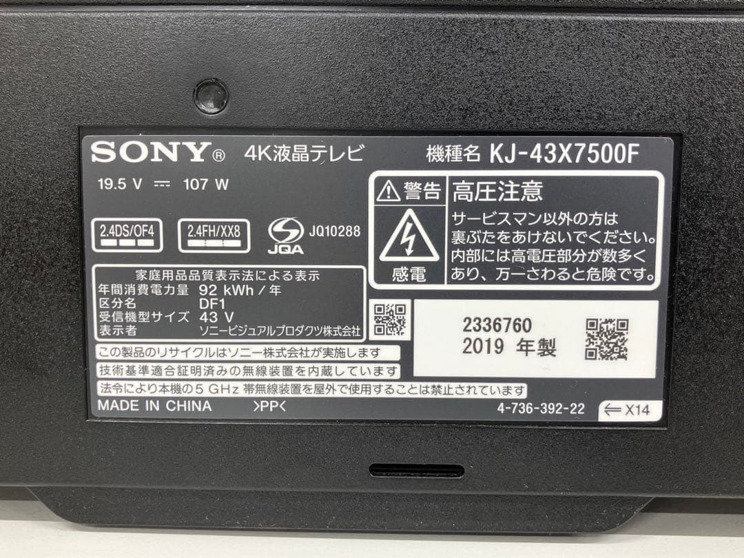 SONY ソニー KJ-43X7500F 4K液晶テレビ 2019年製