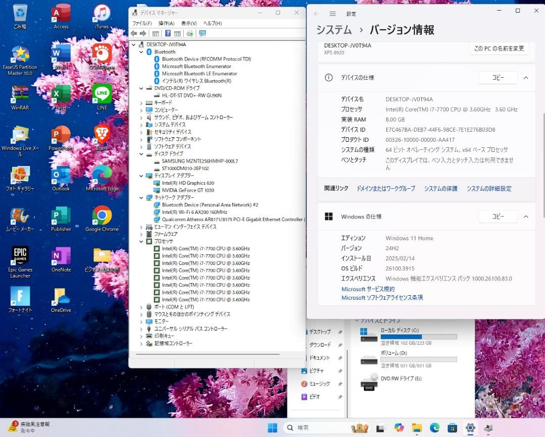 高速無線‼️DELL XPS8920 i7-7700/Win11/Office