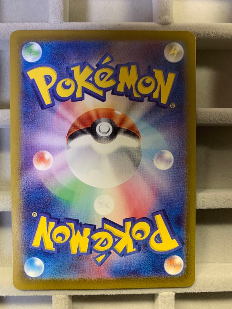 【美品】リザードンex sar sv4a 349/190 シャイニートレジャー