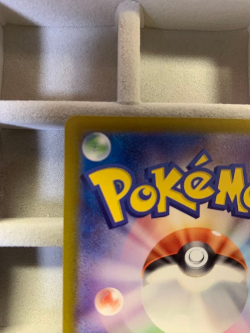 【美品】リザードンex sar sv4a 349/190 シャイニートレジャー