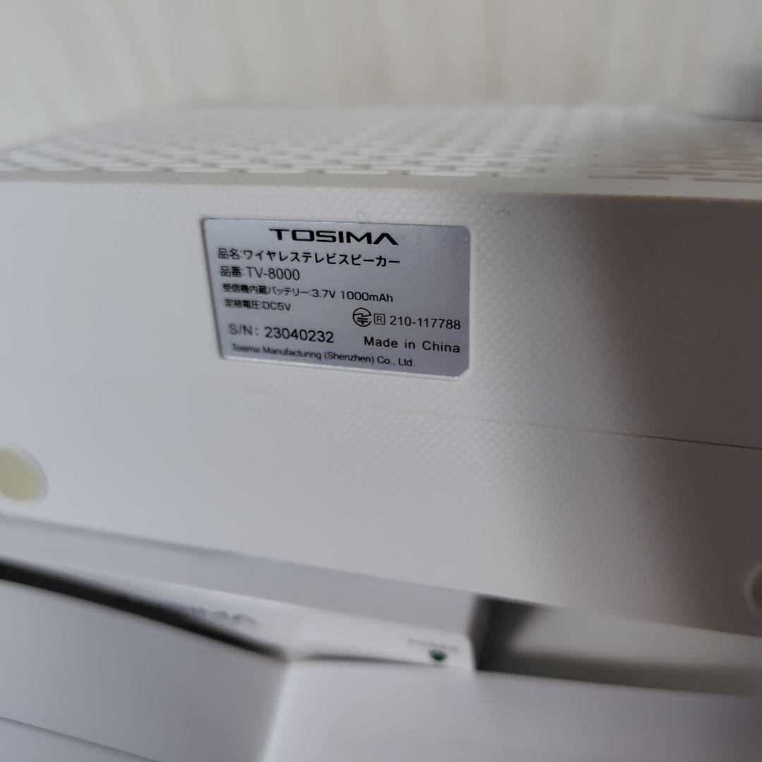 TOSIMA ワイヤレススピーカー TV-8000