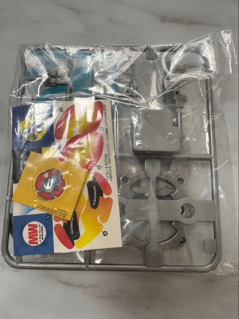 爆転シュートベイブレード ランダムブースター7 ガブリエル