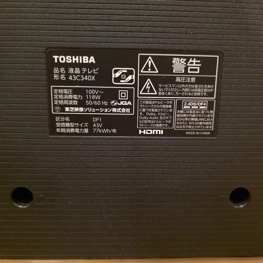 美品　 REGZA 43インチ 2020年製　9