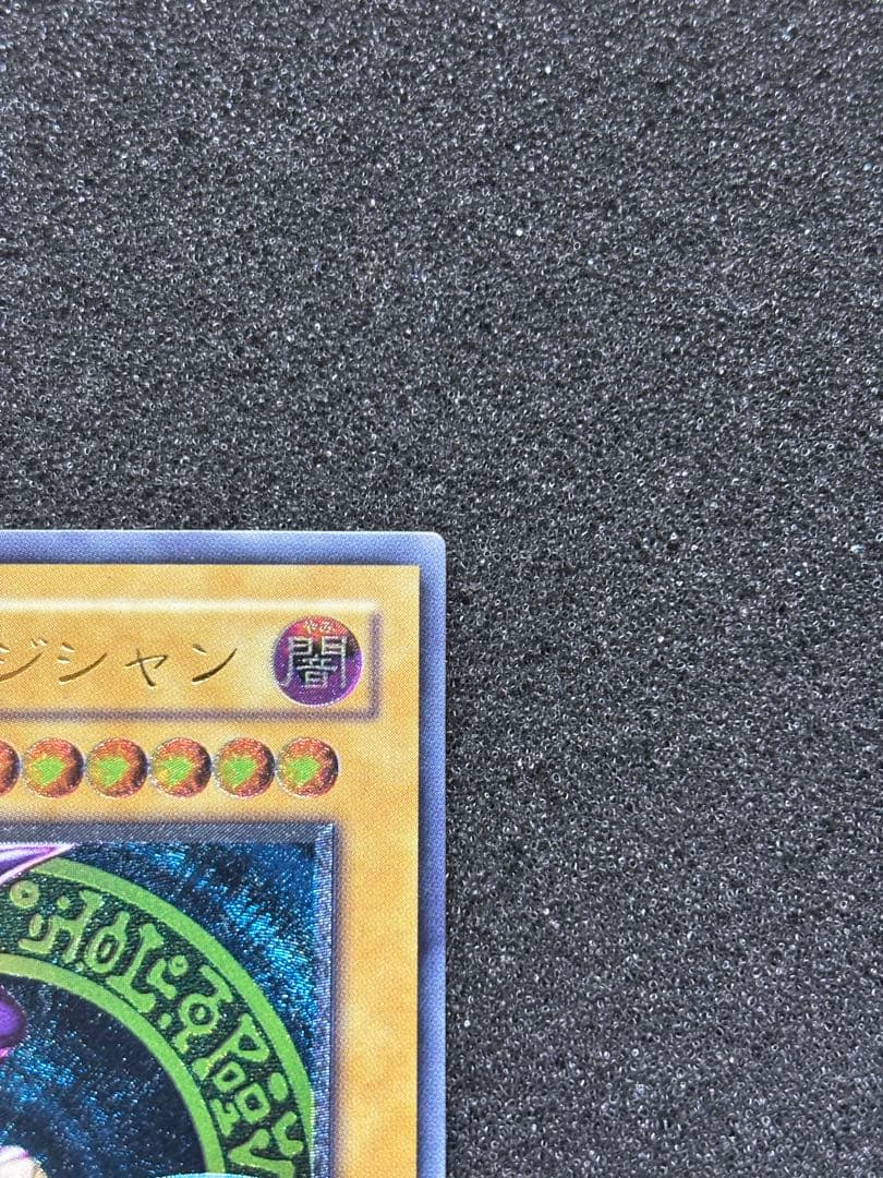 ま*さ様 【準美品】　遊戯王　ブラック・マジシャン レリーフ