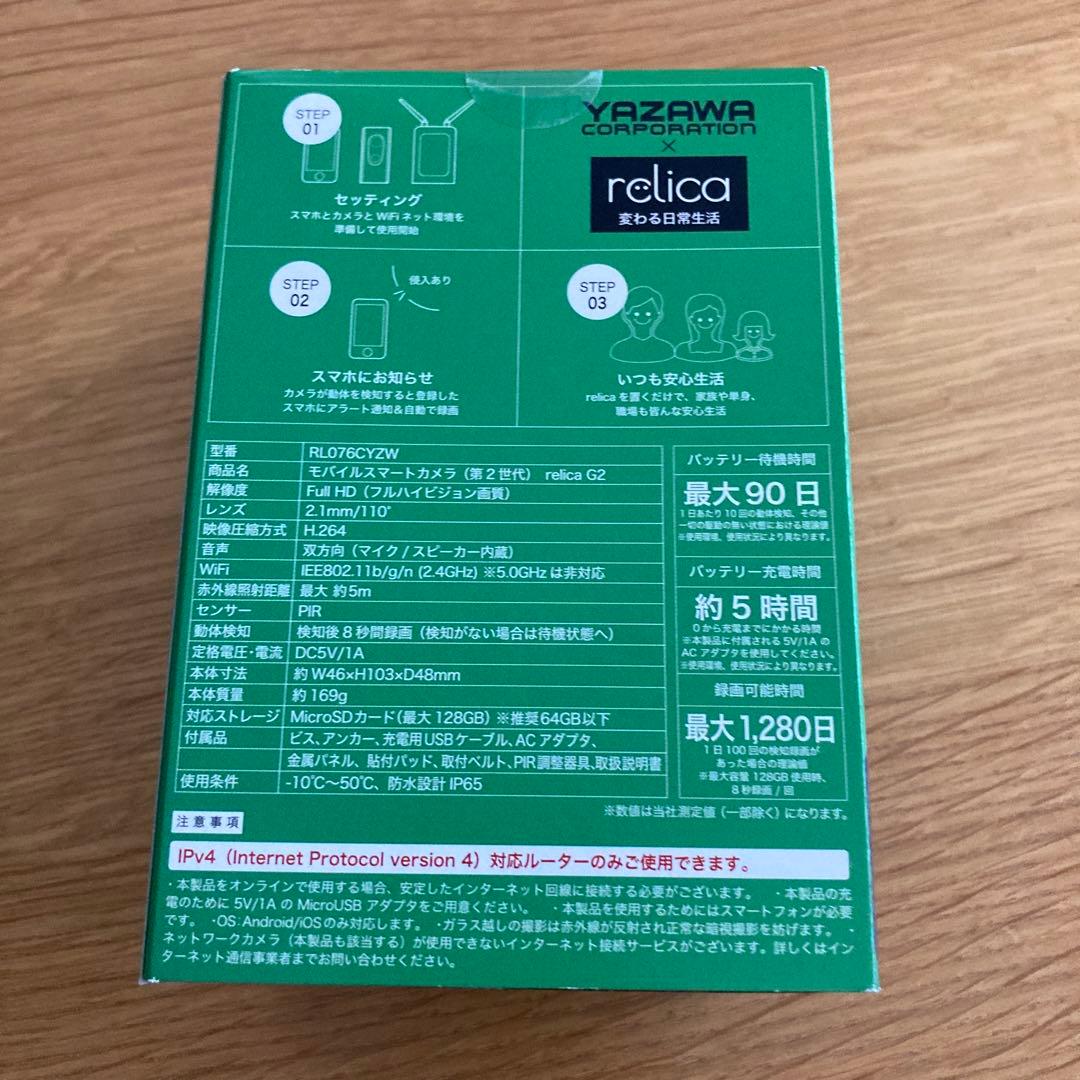 モバイルスマートカメラ　リリカG2 relica G2 防犯カメラ　SDカード付
