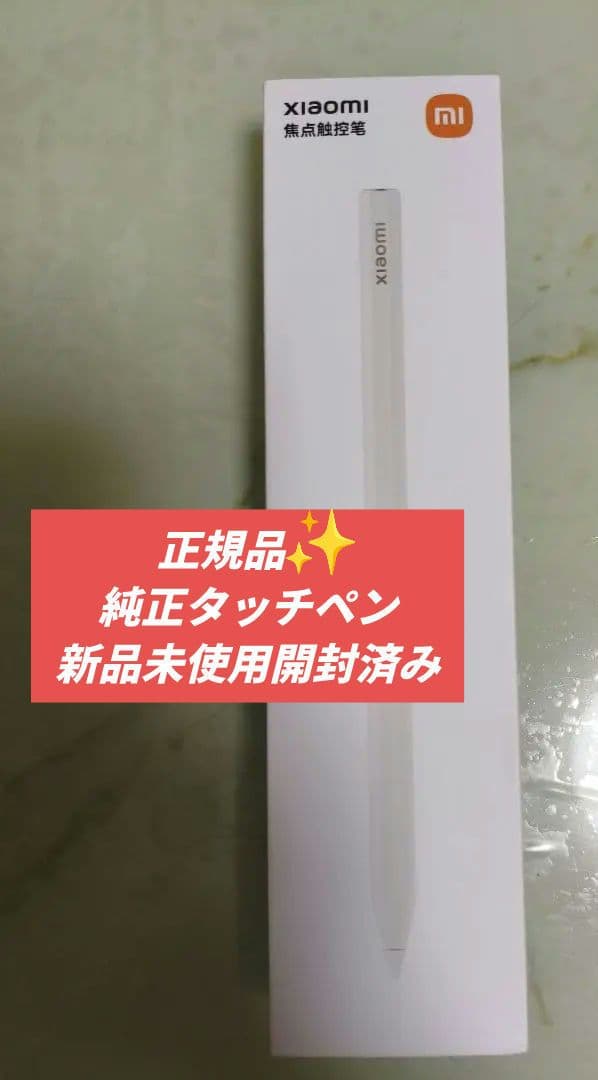 液タブ・ペンタブ Xiaomi Focus pen 6s