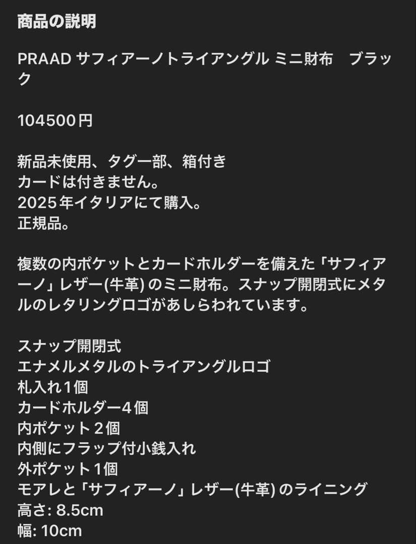 PRADA プラダ サフィアーノトライアングル ミニ財布