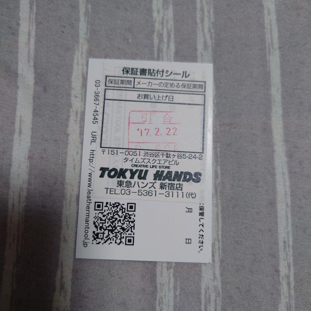 nahki様 Leatherman TREAD ステンレススチール