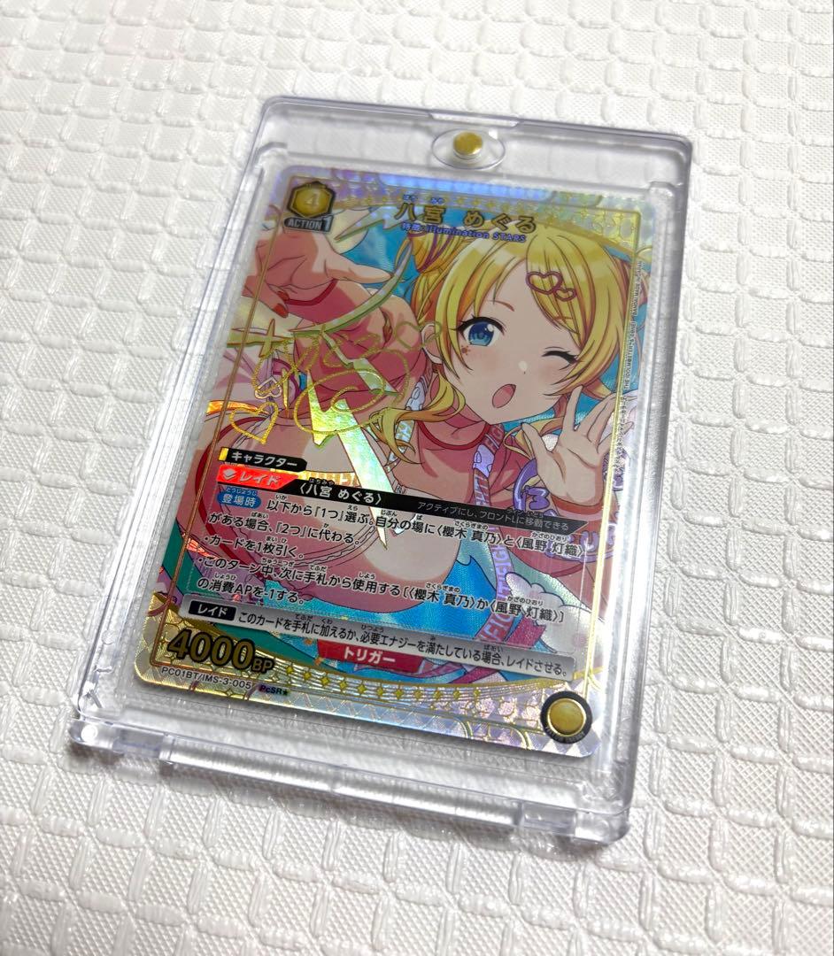 ユニオンアリーナ シャニマス 003 004 005 008 pcr パラレル