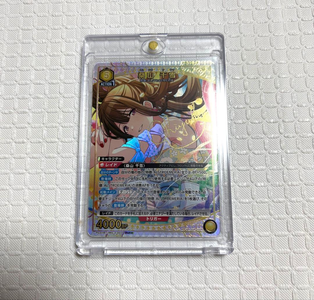 ユニオンアリーナ シャニマス 003 004 005 008 pcr パラレル