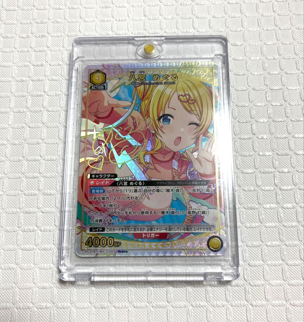 ユニオンアリーナ シャニマス 003 004 005 008 pcr パラレル