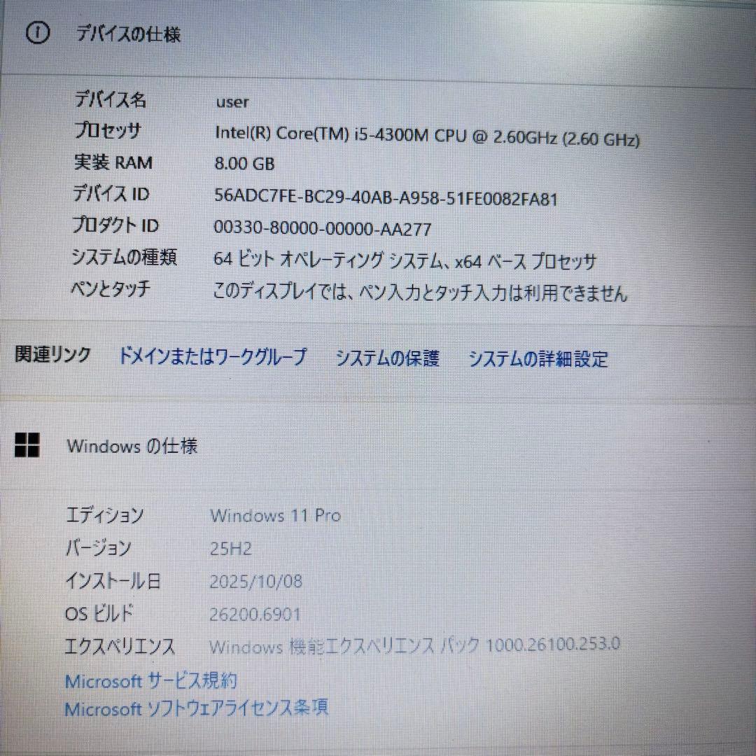 【4世代i5】オフィス付★NEC★新品爆速SSD＆メモリ8GB★ノートPC★