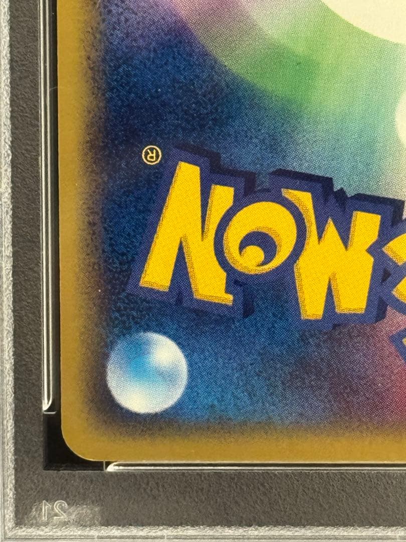 PSA7 レックウザex ☆ ADV第3弾拡張パック 天空の覇者 047/054