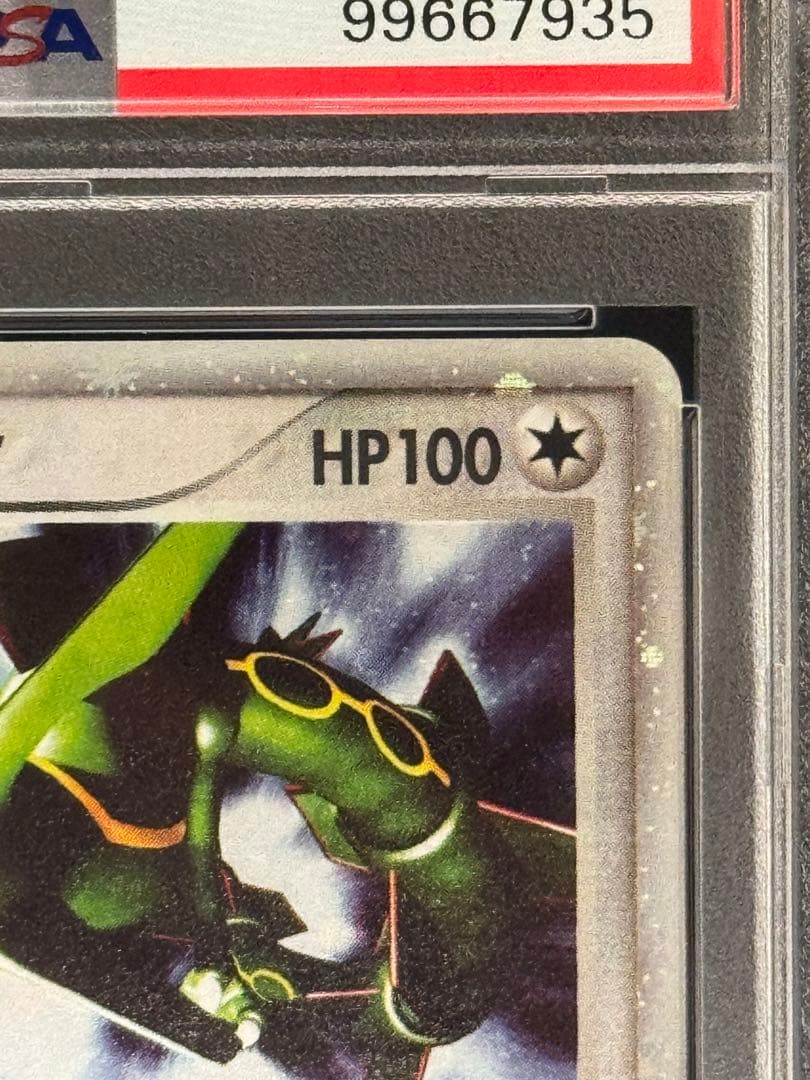 PSA7 レックウザex ☆ ADV第3弾拡張パック 天空の覇者 047/054