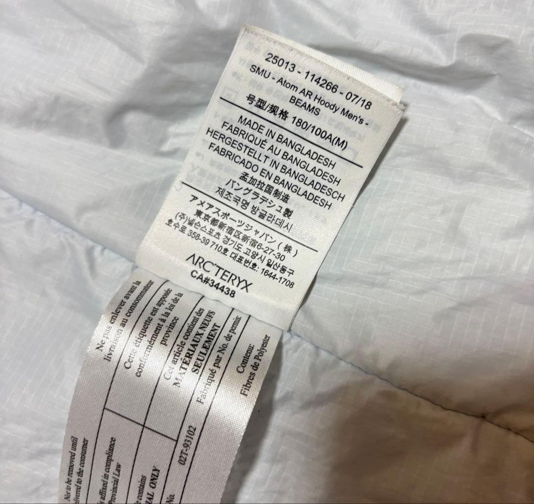 アークテリクス Atom AR Hoody ビームス別注品　アトム　M