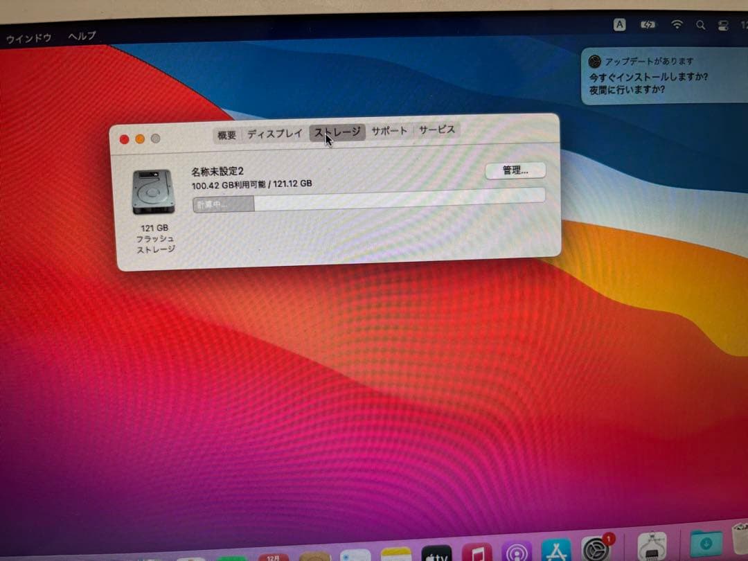 MacBook Air 11インチ（Early 2014）