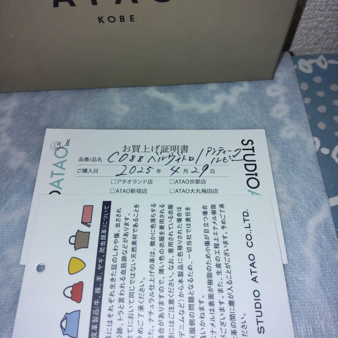 ATAO ベルヴィトロ　アンティークルビー