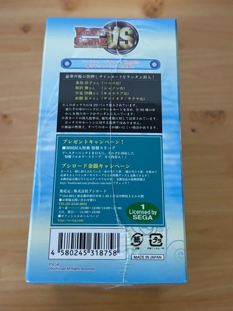 ヴィクトリースパーク　シャイニング・アーク　ブースターパック　未開封BOX