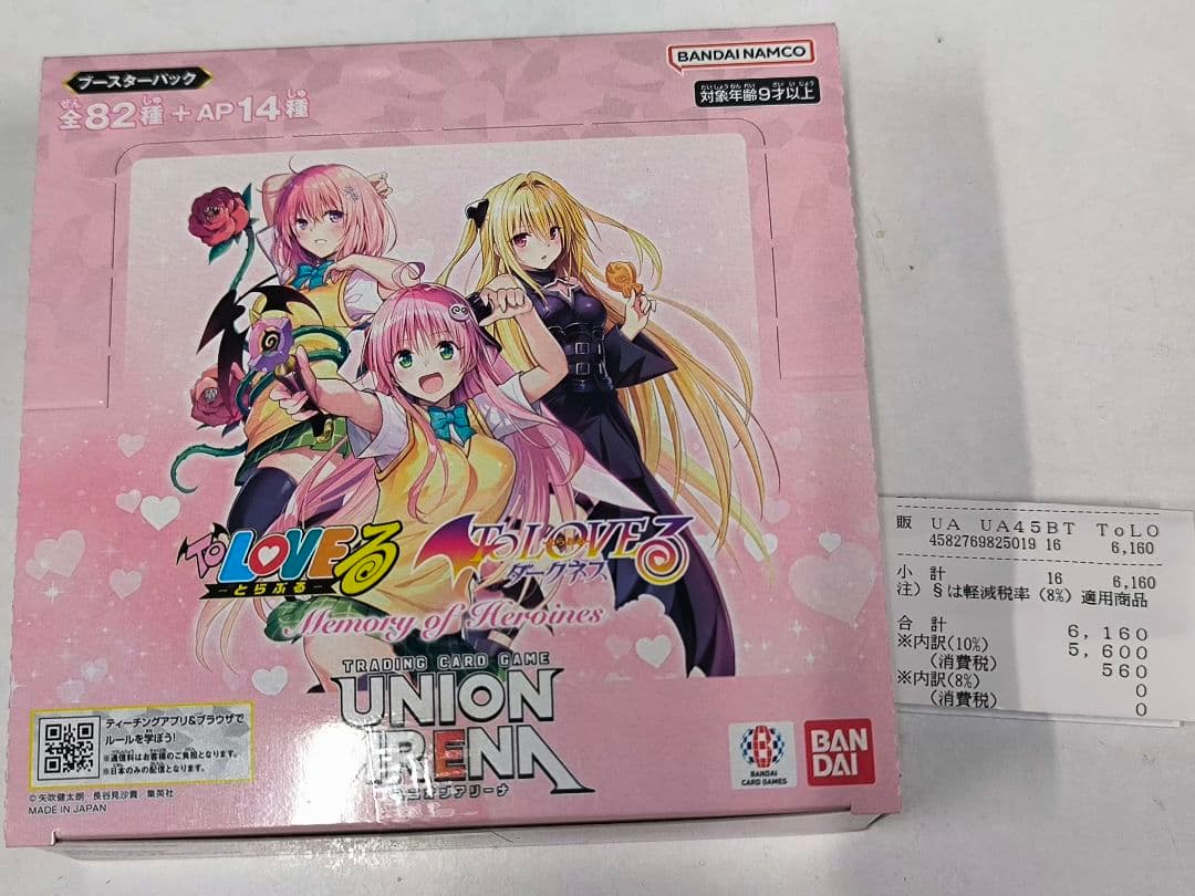 UNION ARENA ToLOVEる 1BOX 新品未開封　テープ付き