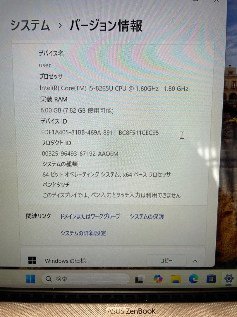 Windowsノート本体 ASUS ZENBOOK UX433FN