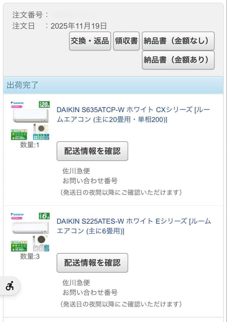 【新品未開封】DAIKINエアコン20畳用　S635ATCP-W [ホワイト]