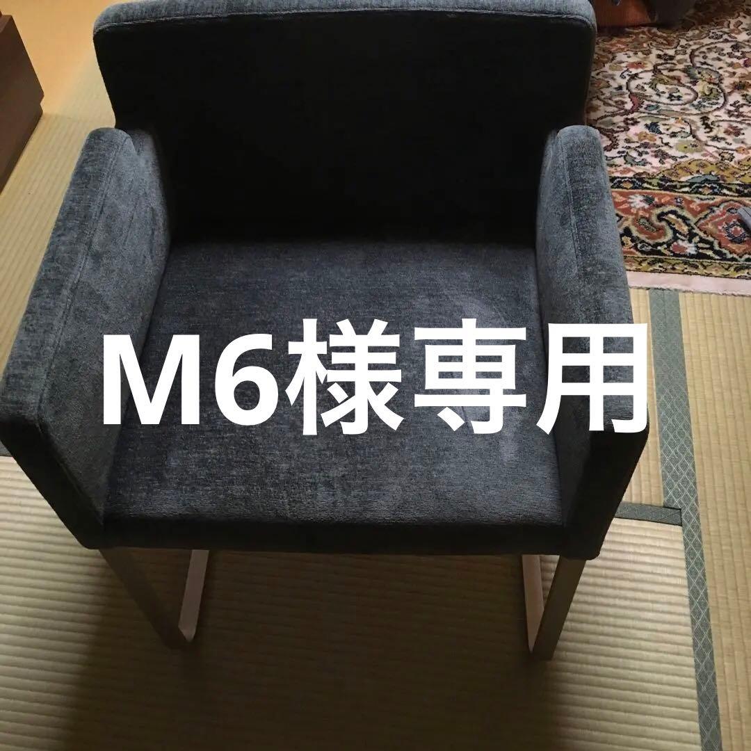 arflex PALA 01 チェア ダークグレー　①